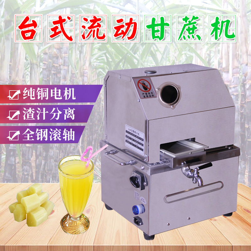 台式甘蔗机 蓄电瓶商用甘蔗榨汁机 不锈钢电动移动摆摊甘蔗机