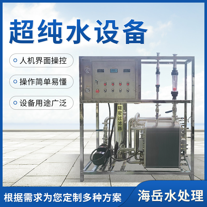 反渗透净水设备大型商用地下纯净水设备软化水设备大桶水灌装设备