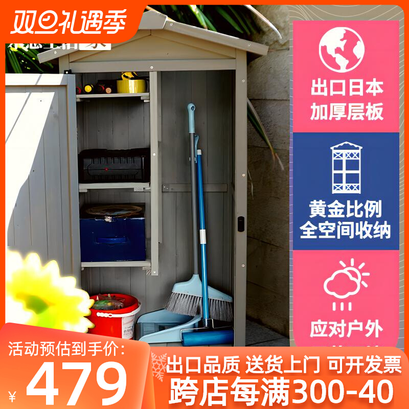 ly户外储物柜工具房防水防晒庭院阳台收纳柜幼儿园杂物房院子室外