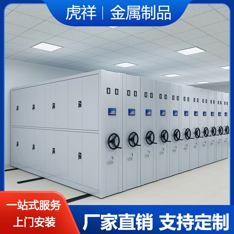 密集架钢制多层加厚可移动书架电动智能密集柜凭证柜控制系统厂家