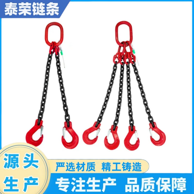 起重吊索具 工业用高强度锰钢链条索具 单腿双腿三腿四腿链条吊具