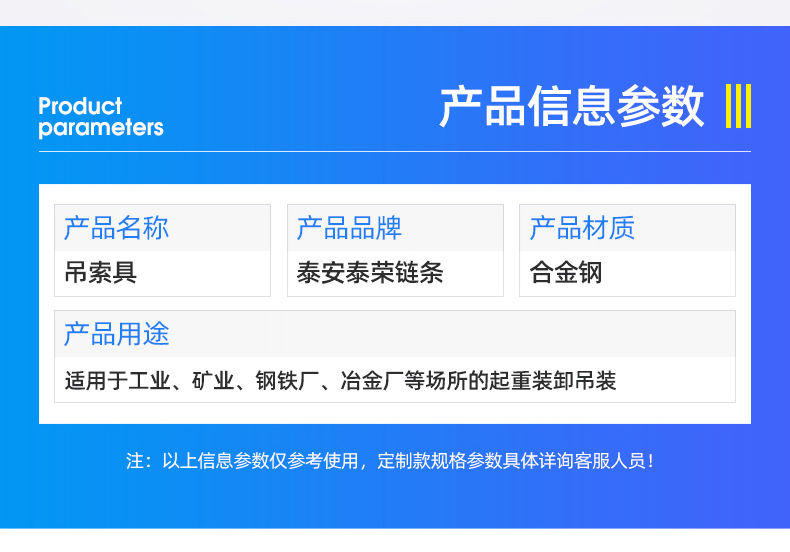 吊索具_03.jpg