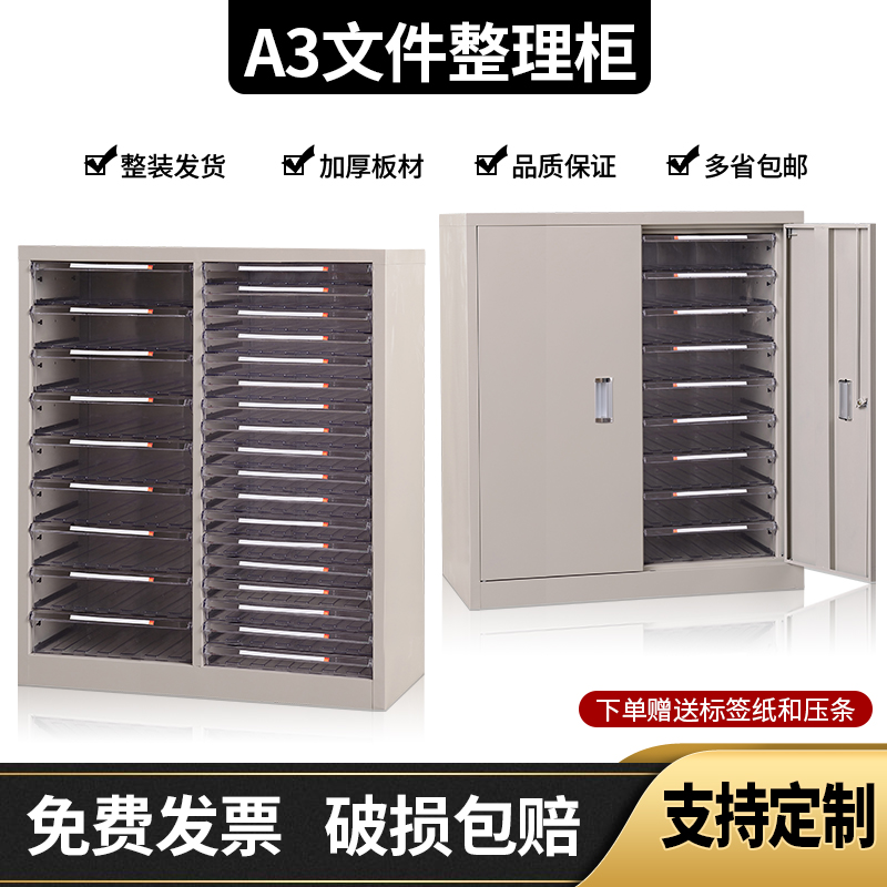 9WA3文件柜抽屉式工程图纸底图柜资料档案整理收纳柜多层铁皮办公