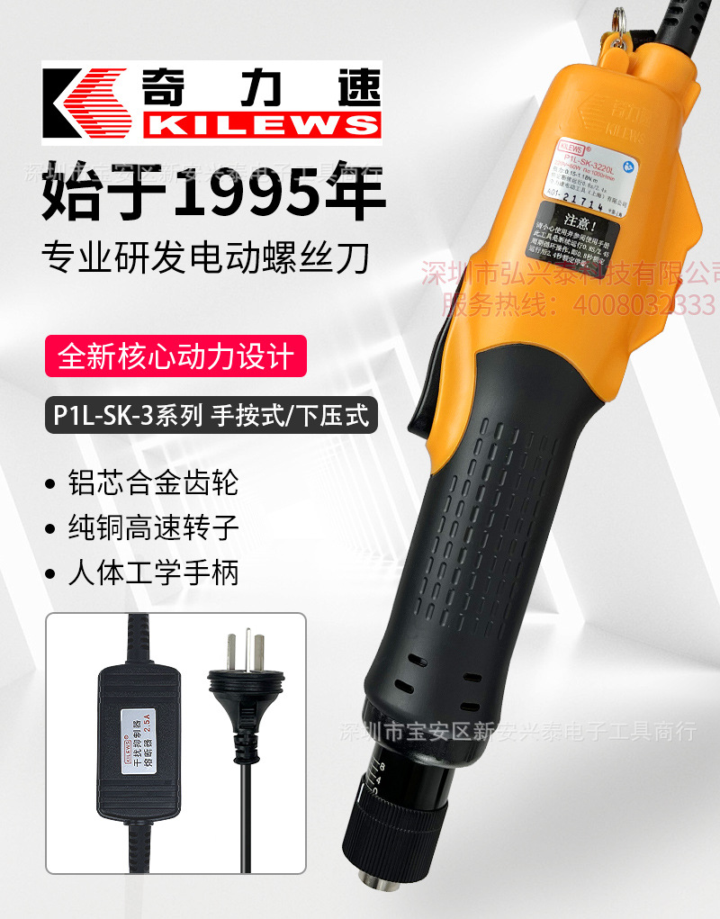 奇力速-电批PSD文件-水印_03.jpg