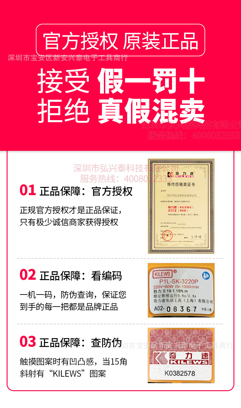 奇力速-电批PSD文件-水印_01.jpg
