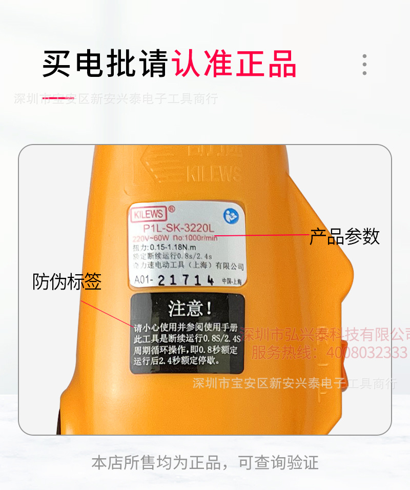 奇力速-电批PSD文件-水印_05.jpg