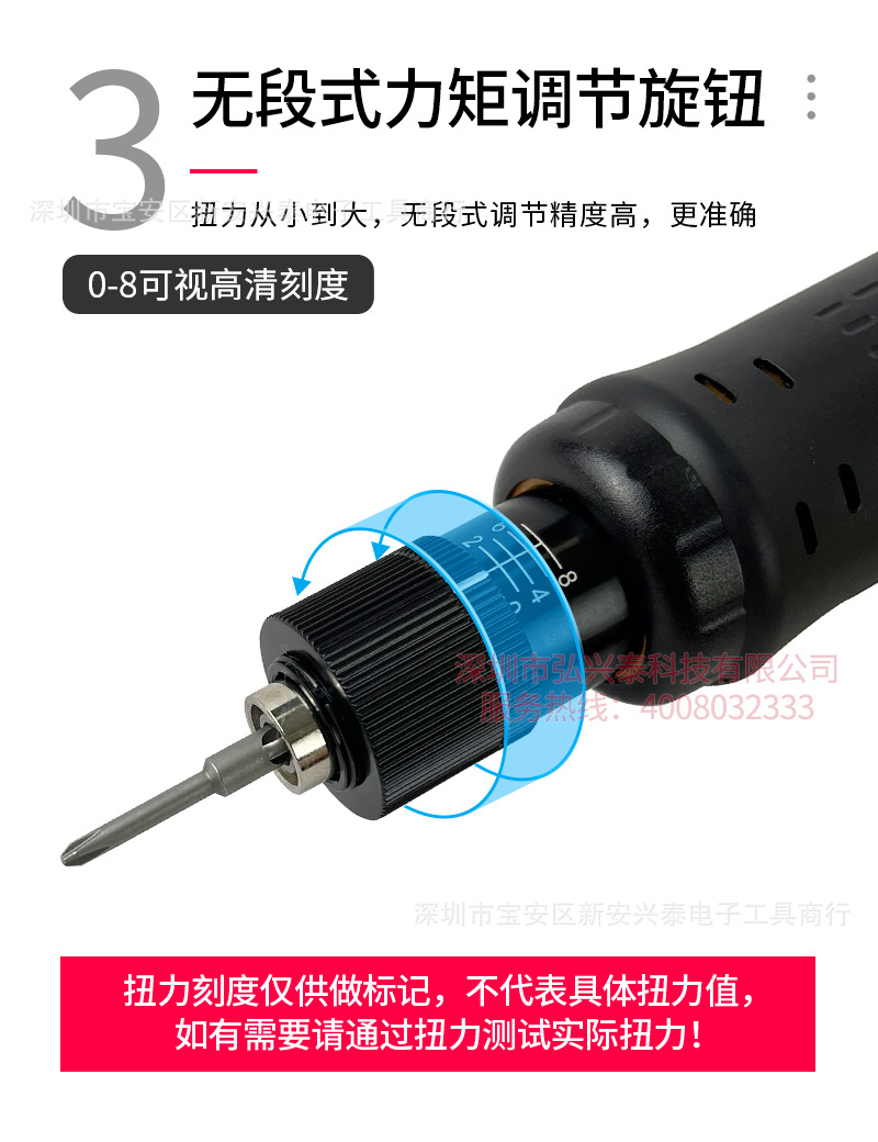 奇力速-电批PSD文件-水印_11.jpg