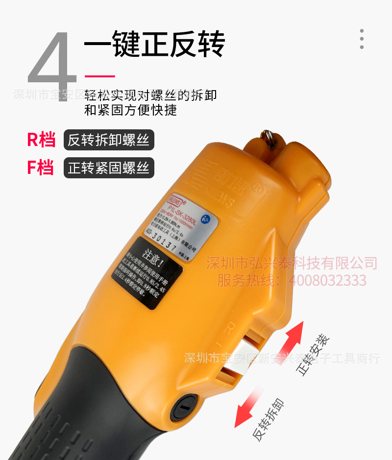奇力速-电批PSD文件-水印_12.jpg