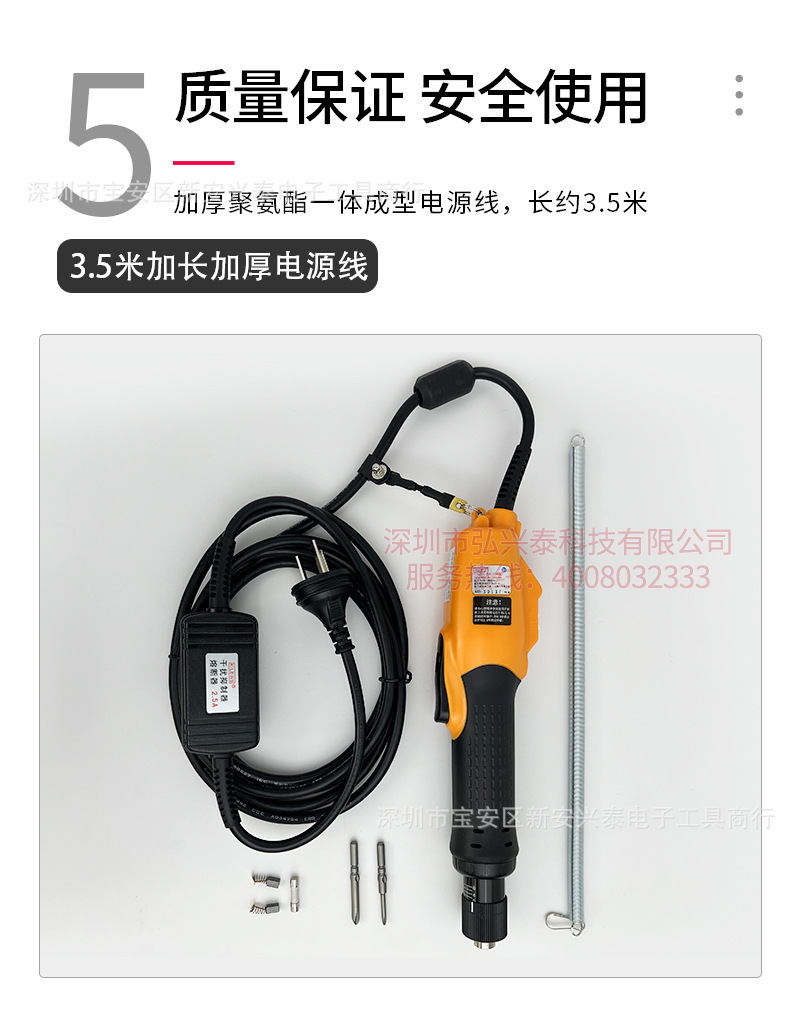 奇力速-电批PSD文件-水印_13.jpg