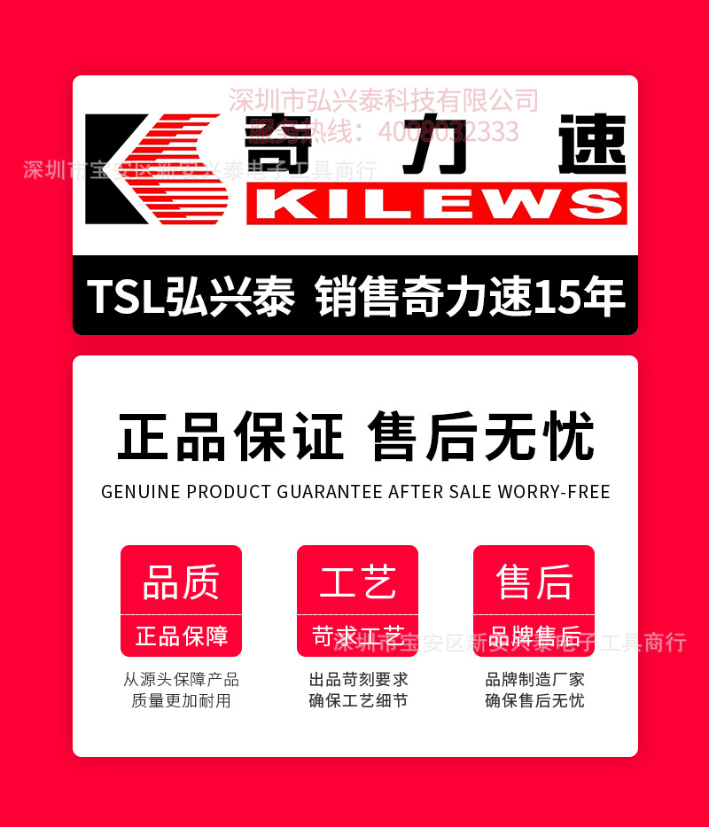 奇力速-电批PSD文件-水印_17.jpg