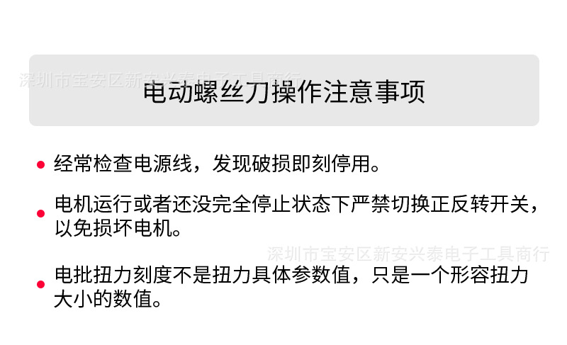 奇力速-电批PSD文件-水印_18.jpg