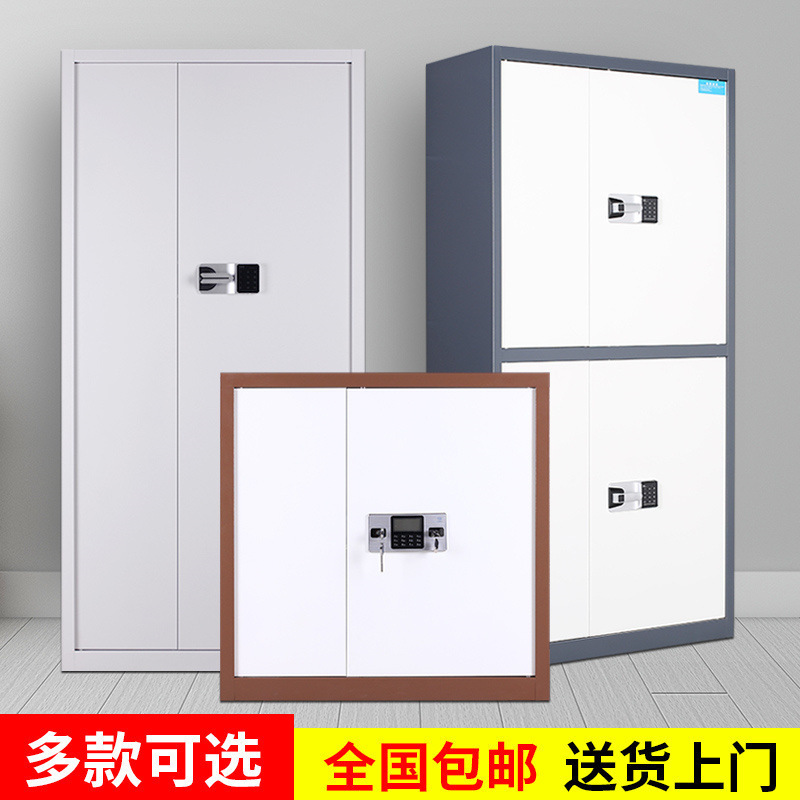 指纹电子保密柜钢制密码文件柜国保锁档案柜保密资料柜办公柜矮柜