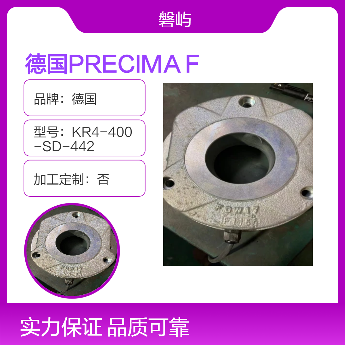 德国PRECIMA行星减速机FDB17 180VDC 60Nm现货