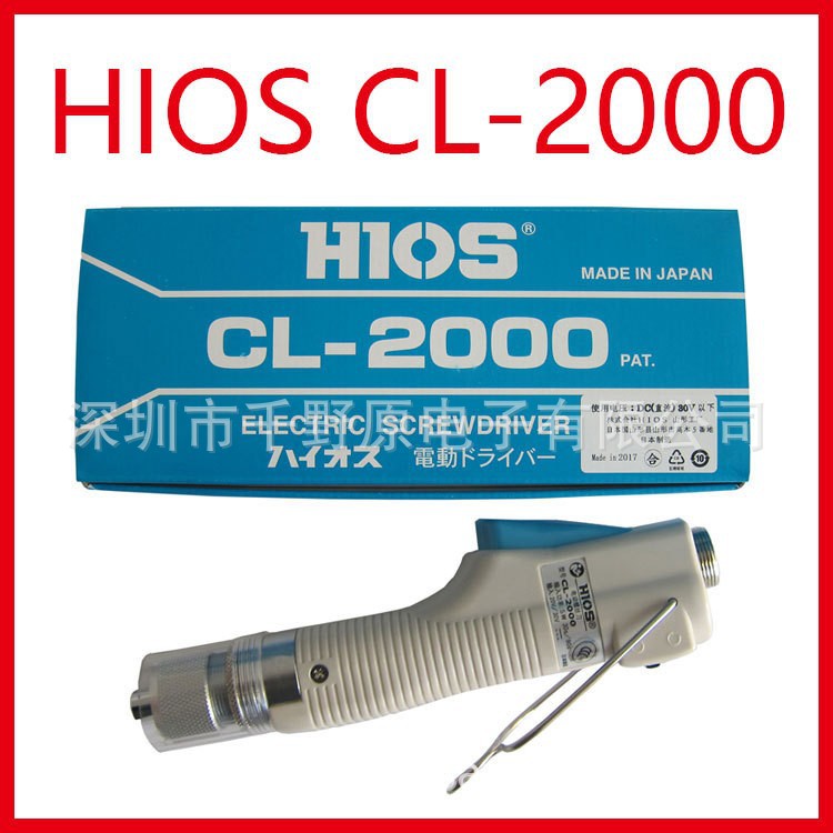CL-2000
