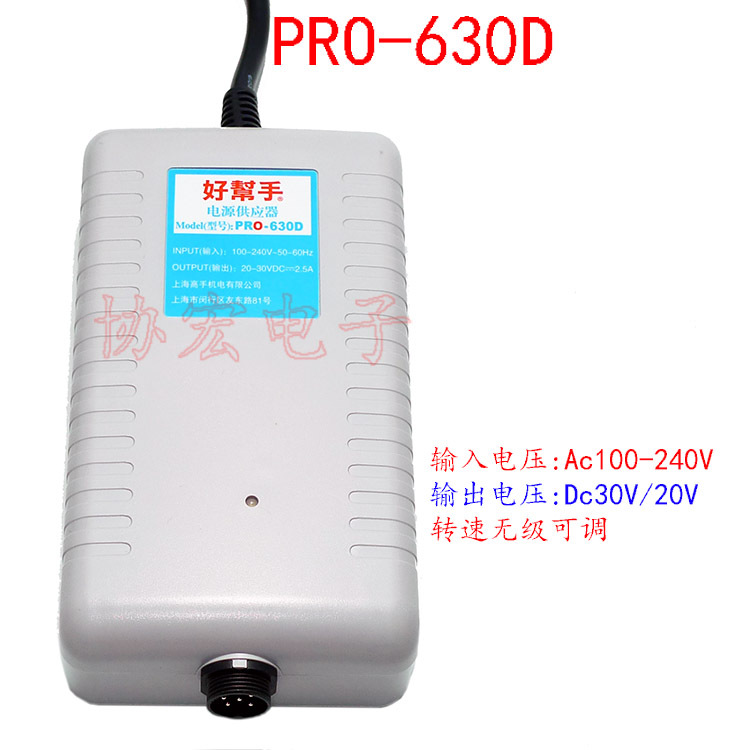 PRO630D 1