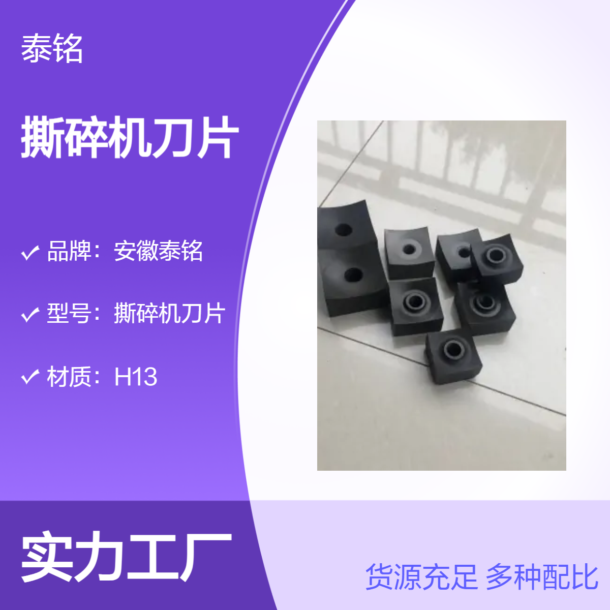泰铭 供应H13圆形金属撕碎机刀片 柄径20cm高效耐用