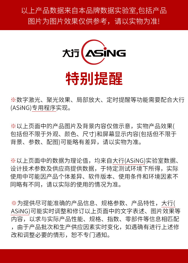 特别提醒.jpg