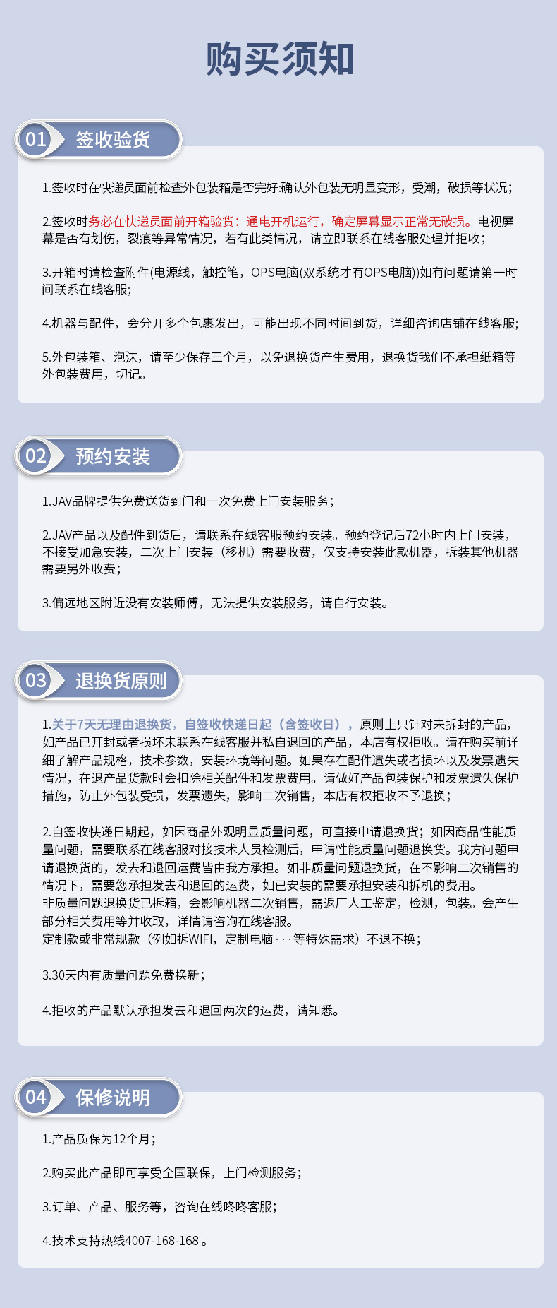 购买须知-2022.12.jpg
