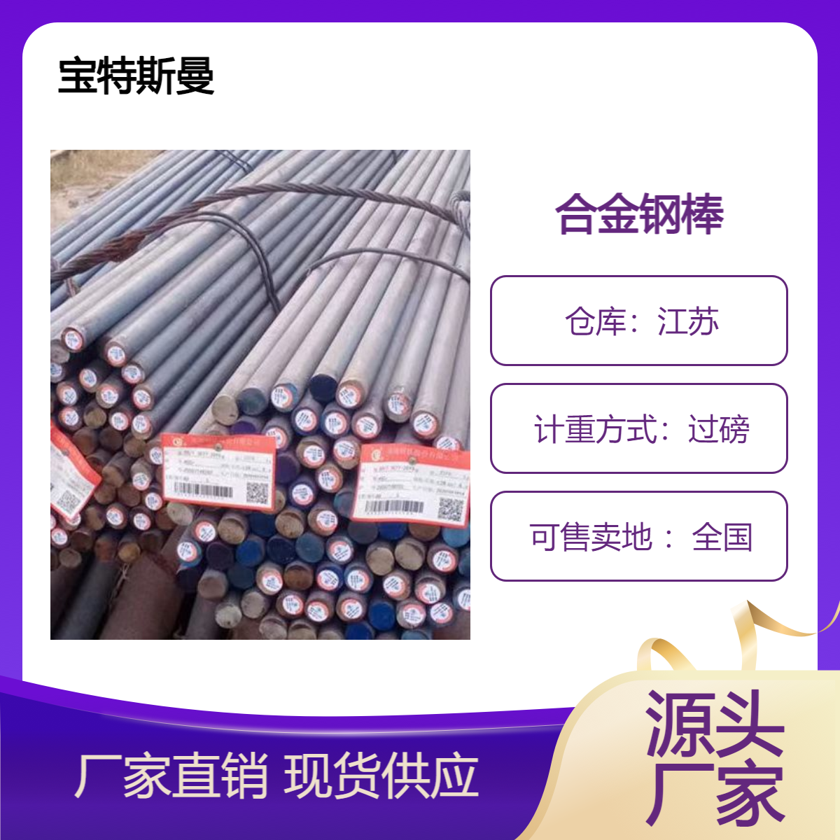 AISI 4027RH合金圆钢 实心钢棒 结构钢 规格可定