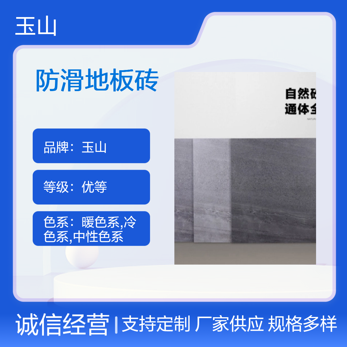医院装修工程防滑地砖 仿古砖生产厂家 全瓷高档地板砖 玉金山品牌