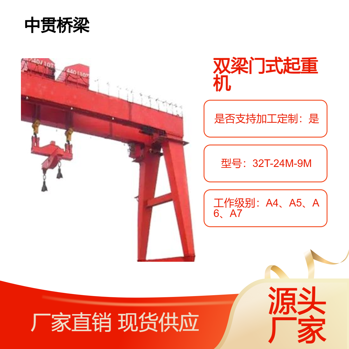 A型双主梁门式起重机结构合理受力均匀适合在恶劣环境下的作业
