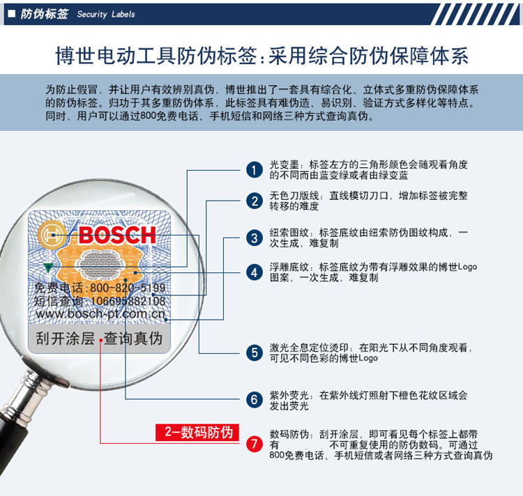 博世页尾1