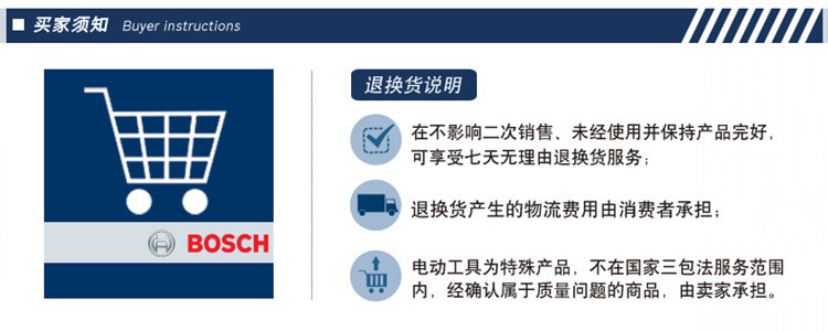 博世页尾3