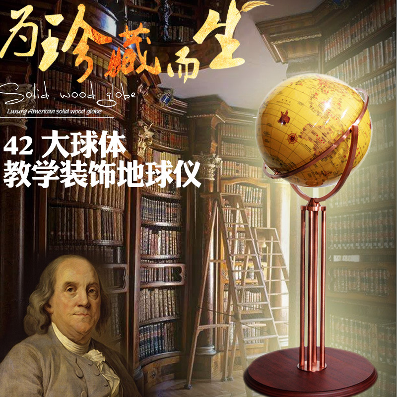 金球大号地球仪42cm高清万向办公室书桌客厅家居装饰落地摆件