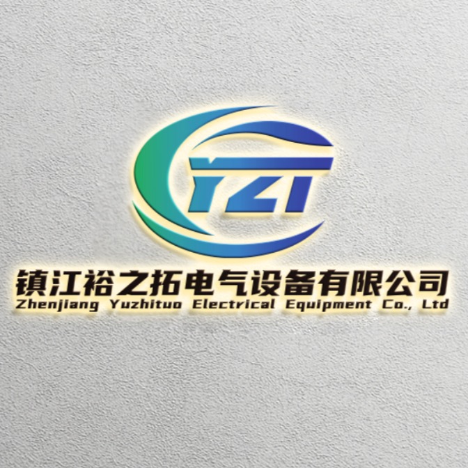 镇江裕之拓电气设备有限公司 - 公司logo