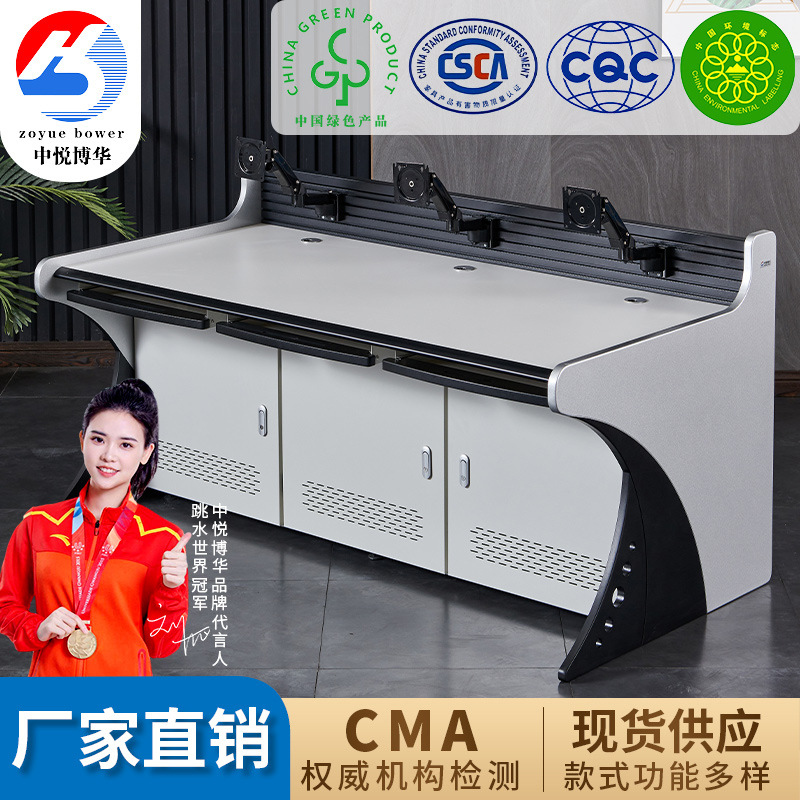 双联三联监控室操作台指挥中心工作台调度室机房电脑桌接警控制台
