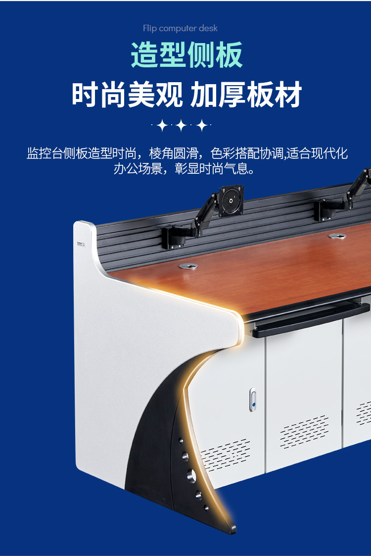 操作台_08.jpg