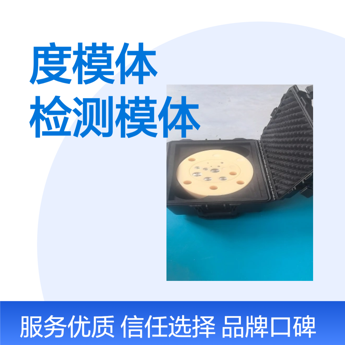 CBCT电子密度模体CT电子密度检测模体加工