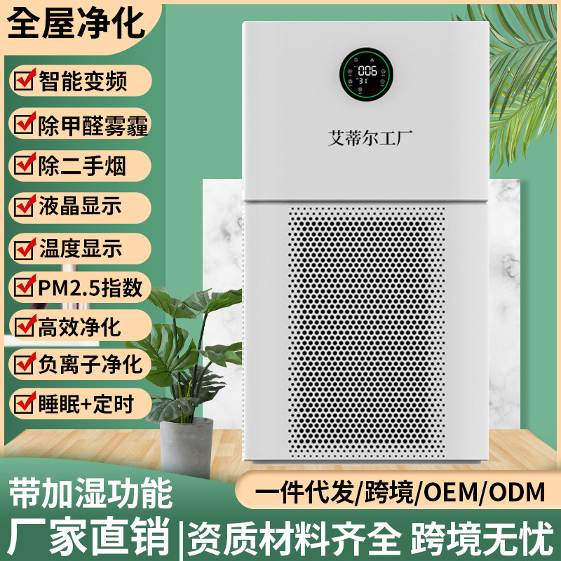 空气净化器办公室直播间网红一体机负离子除甲醛家用智能净化机