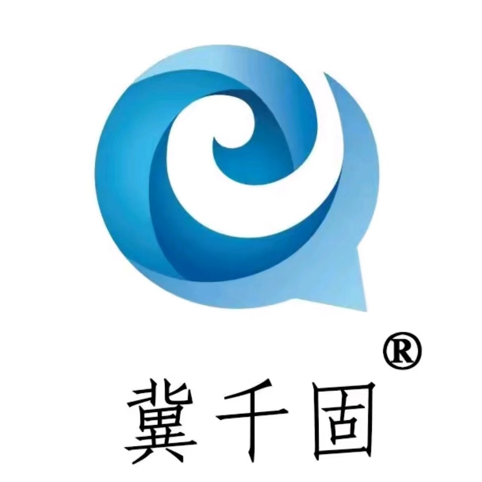 邯郸市永年区千固紧固件有限公司 - 公司logo