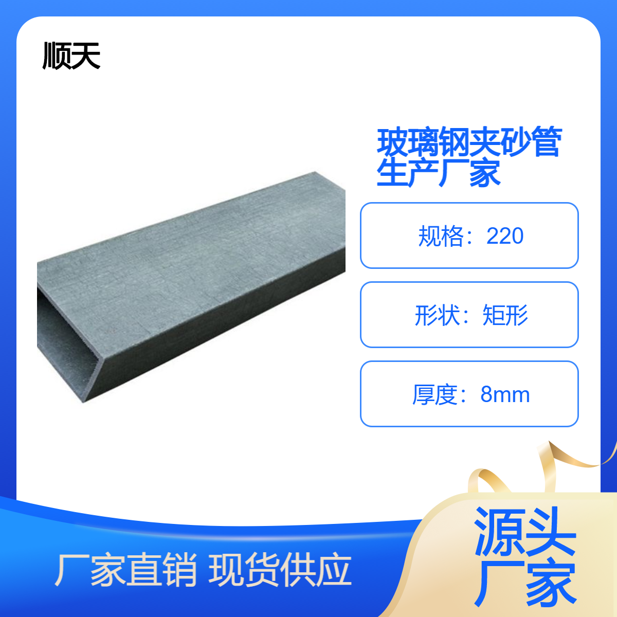 220*90mm玻璃钢夹砂泄水管规格和尺寸根据需求定制
