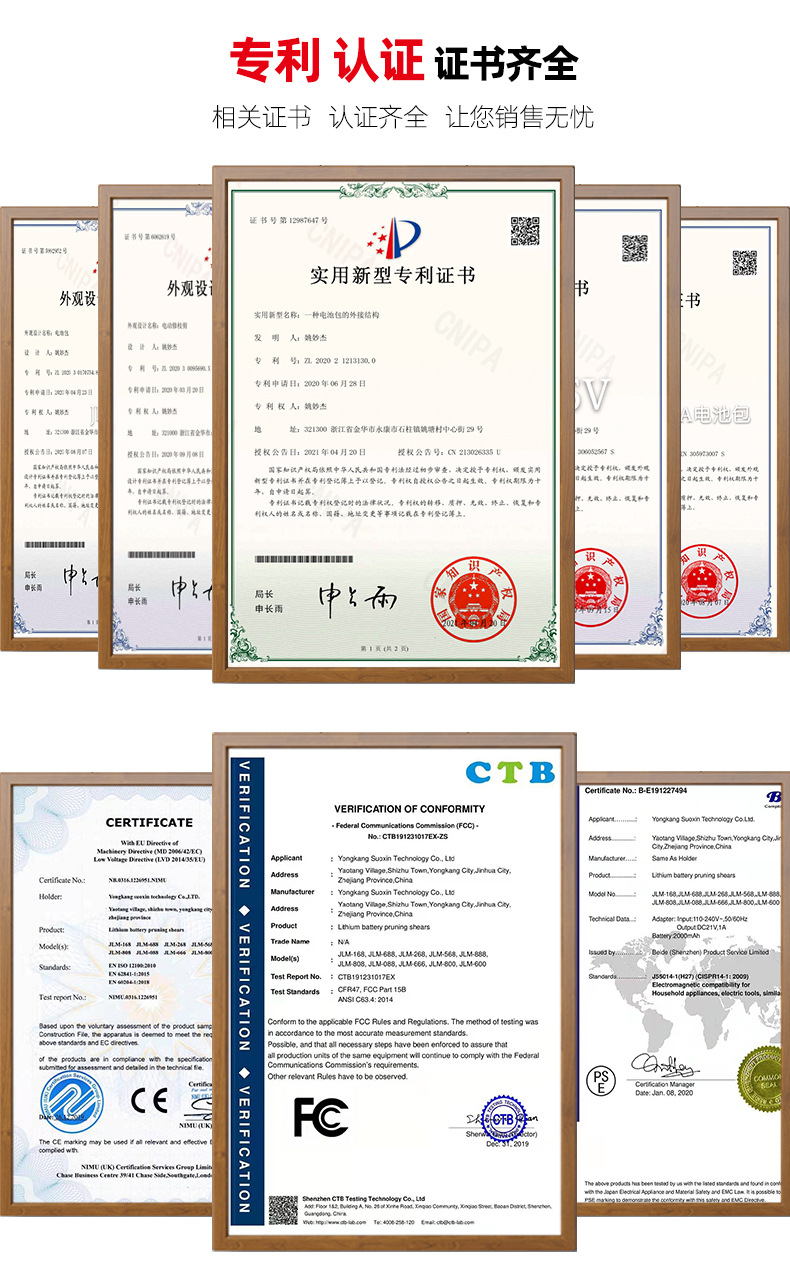 专利