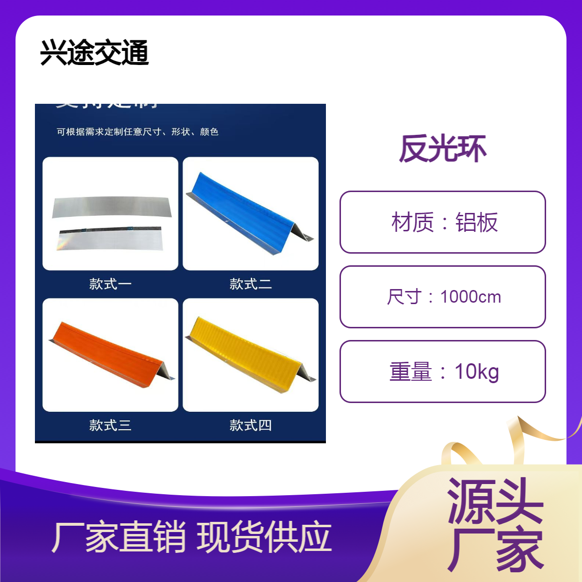 V类级别隧道反光环 角钢设计彩色弧形轮廓标 应用高速隧道 铝板2.0厚