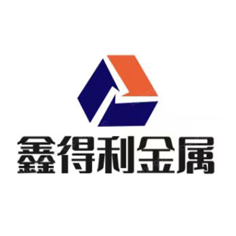 东莞市鑫得利金属材料有限公司 - 公司logo