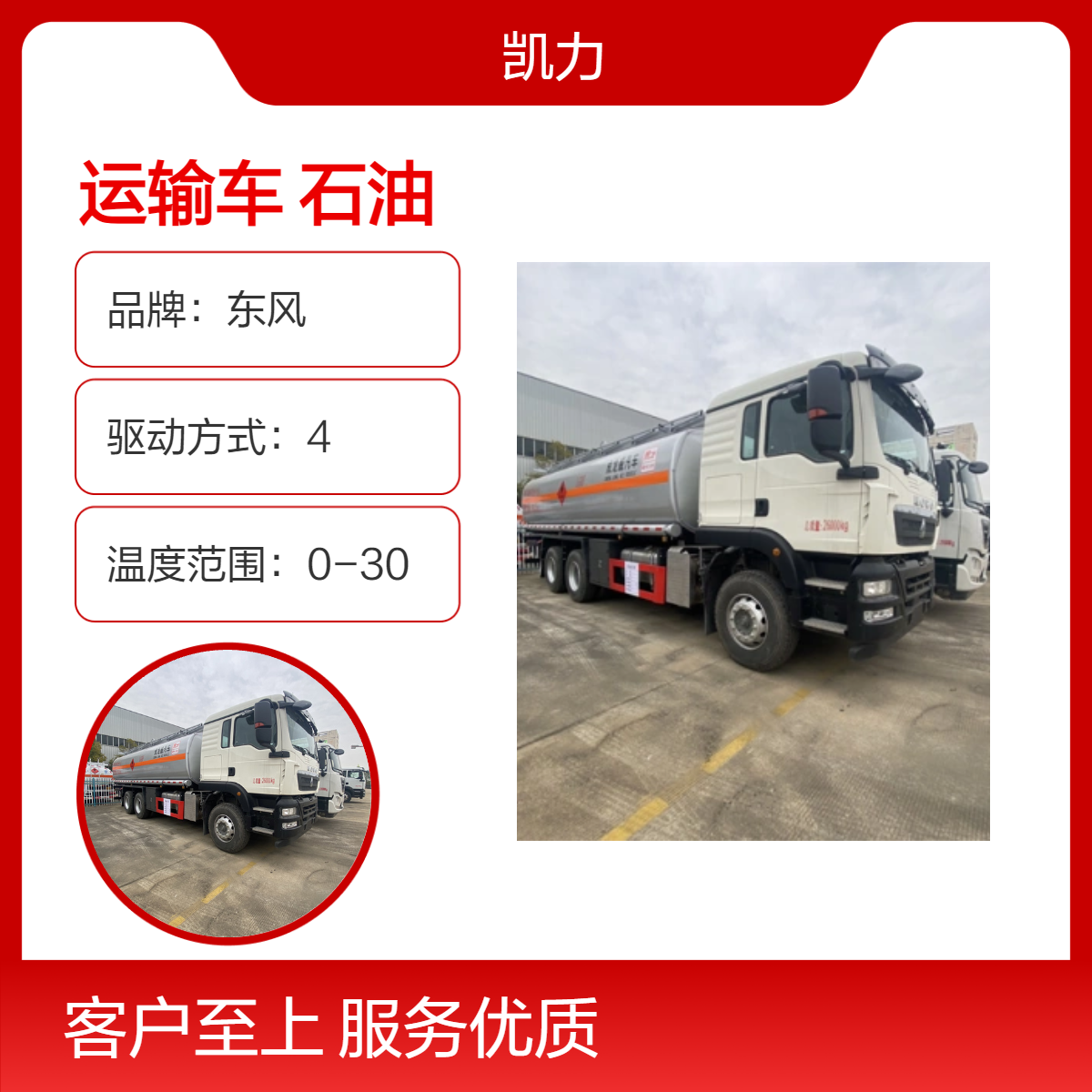 重汽豪沃后双桥石脑油专用运输车 23方容积潍柴350马力 重桥扭矩大