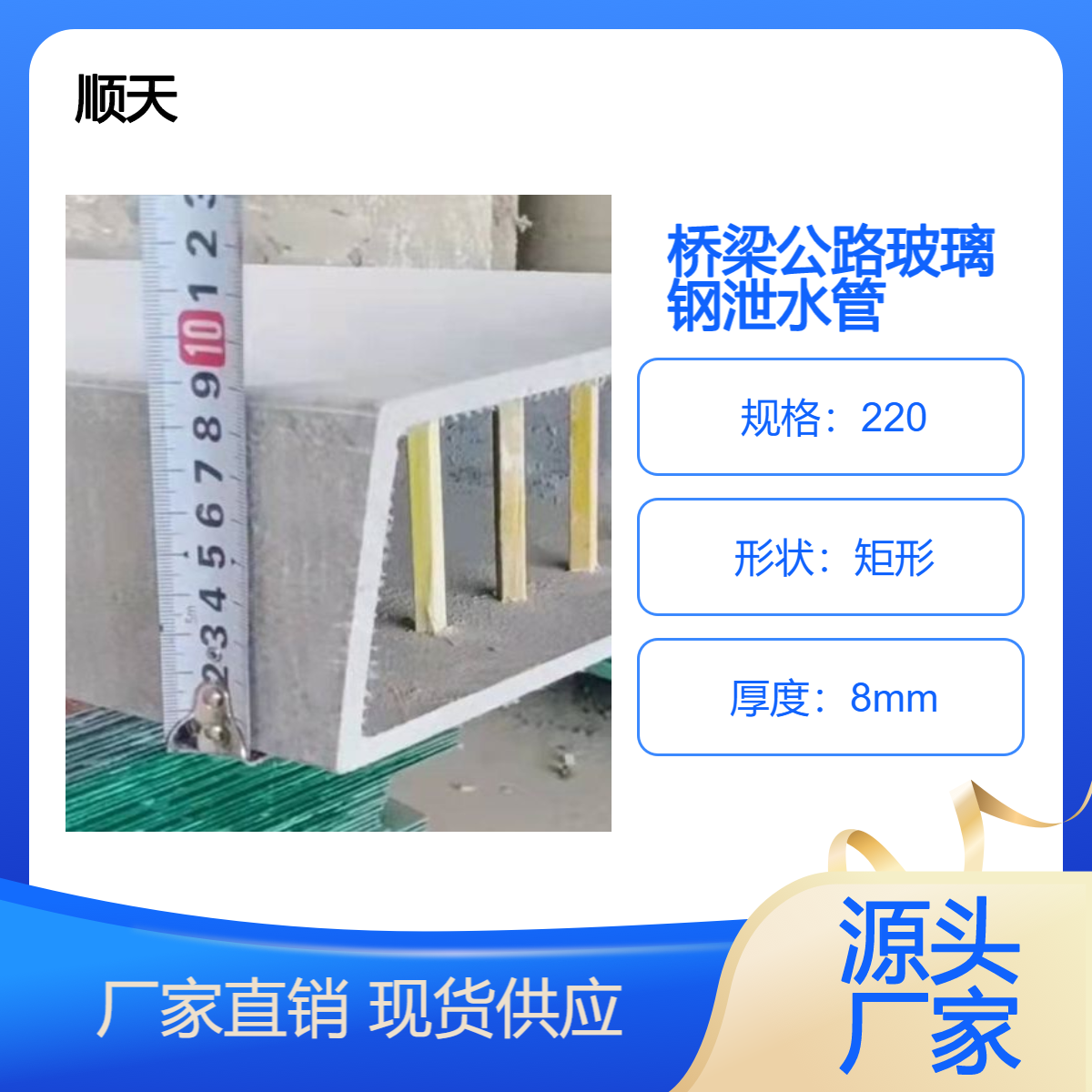 工地直送 桥梁公路玻璃钢夹砂泄水管 顺天 支持图纸要求