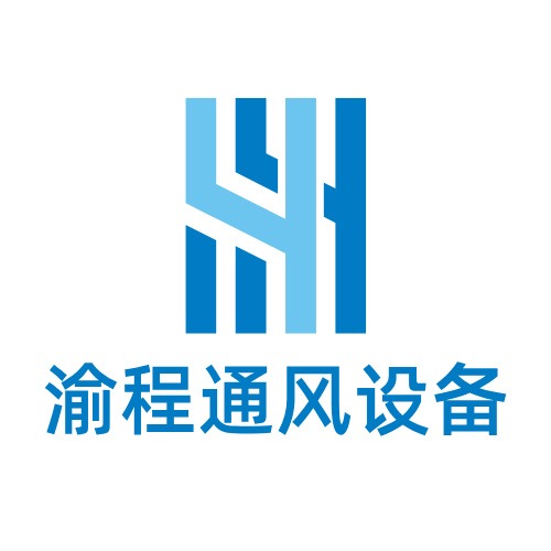 重庆渝程通风设备安装有限公司