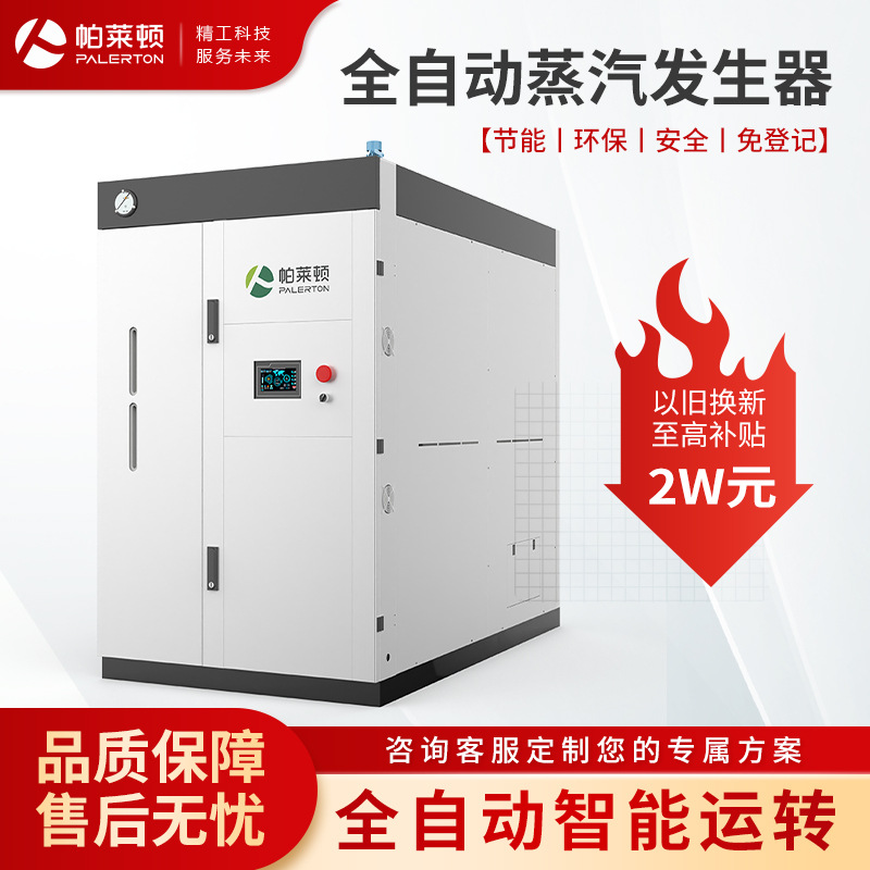 厂家定制燃油燃气蒸汽锅炉天然气锅炉新型立式燃气锅炉
