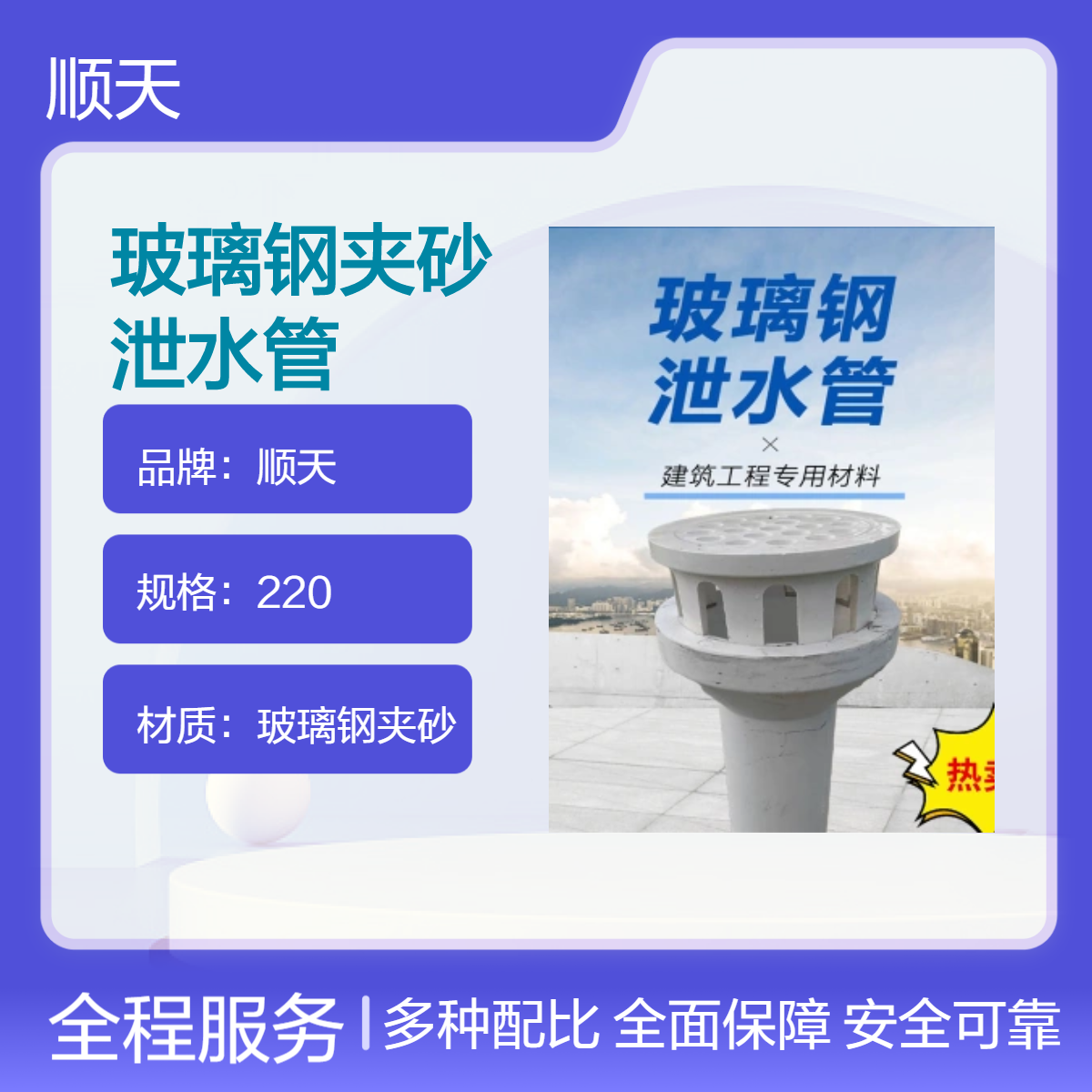 大量生产玻璃钢夹砂泄水管 高速预埋排水管 源头厂家出货快