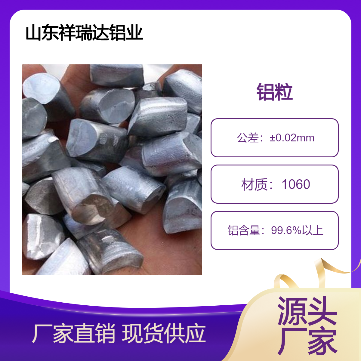 99.7%铝含量的铝粒 铝颗粒铸造制品表面喷砂 钢厂脱氧