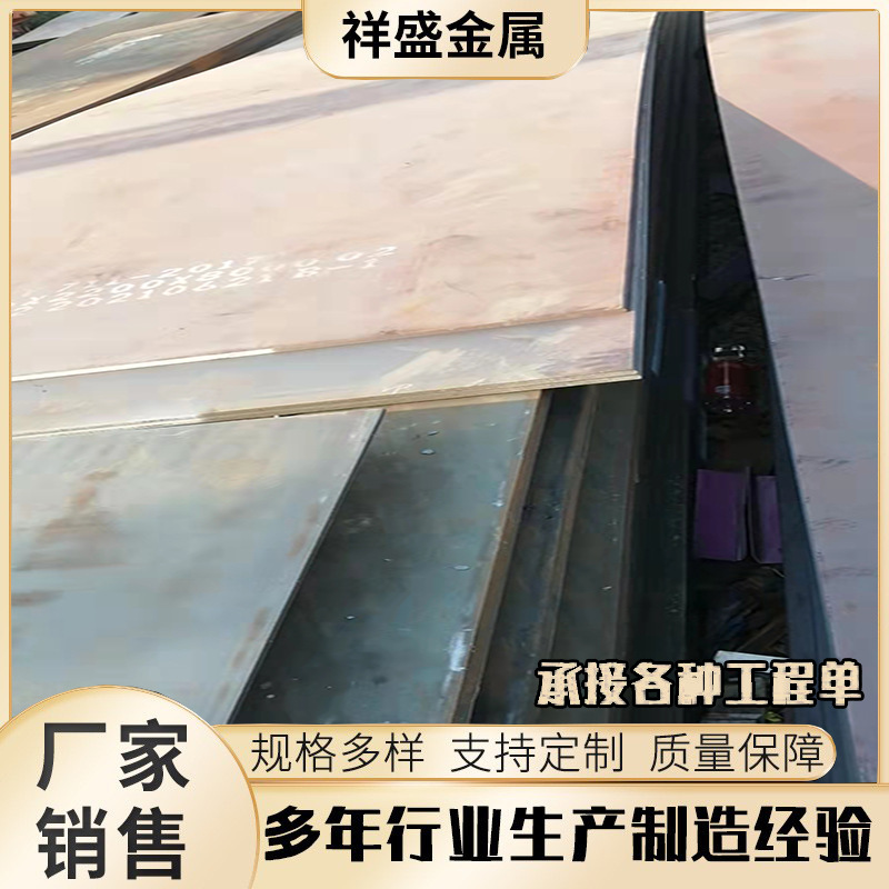 Q460D Q460C高强钢板 低合金高强度钢板 图纸加工激光切割 钢板