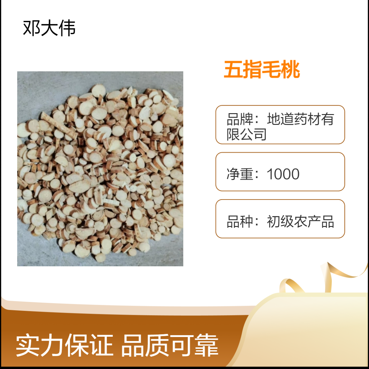 中药材五爪龙五指牛奶原药材 烹调佳品 散装3年保质期