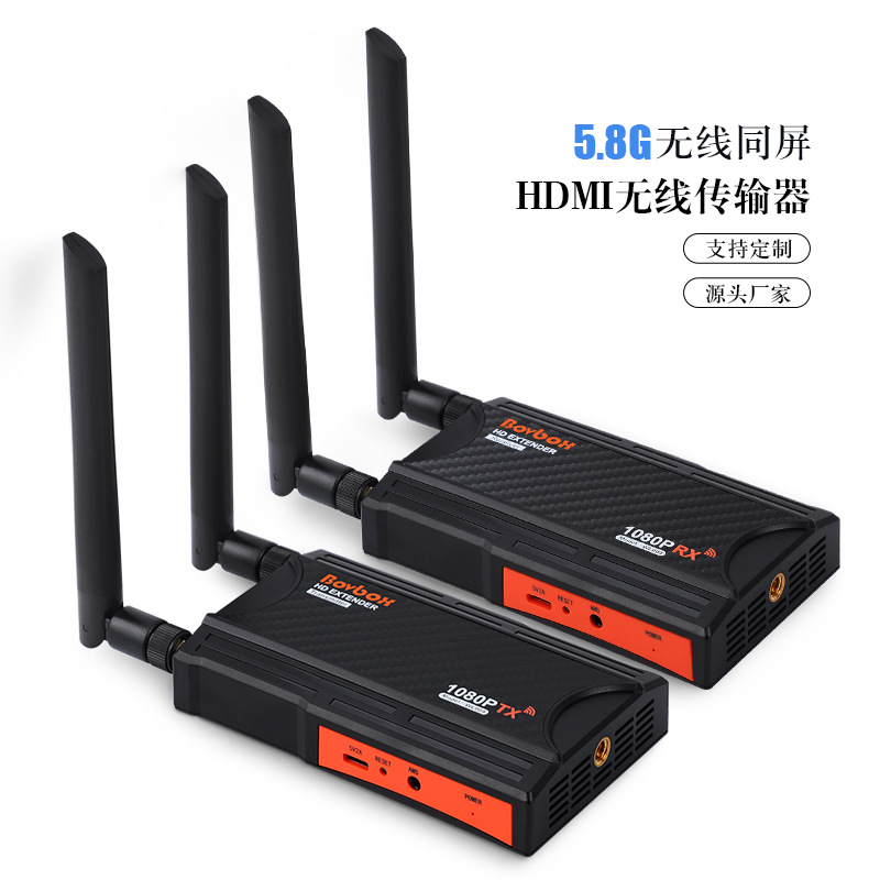 无线HDMI延长器250米一拖四高清电脑投屏传输器 5.8G带环出同屏器
