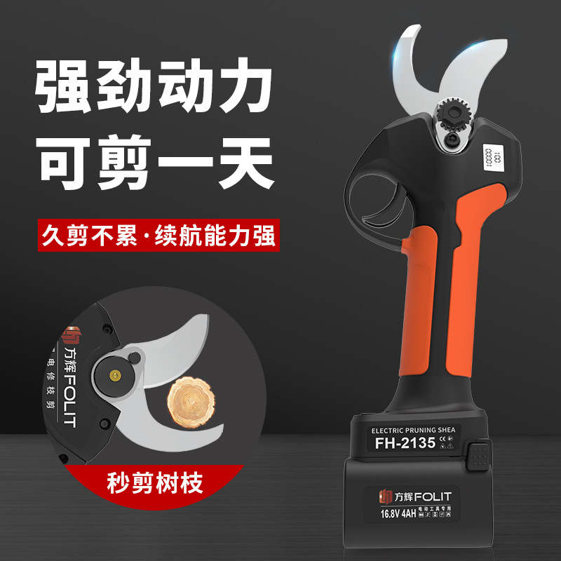 大功率35mm电动剪刀 无线理电修枝剪刀 高枝园林充电式粗枝剪刀厂