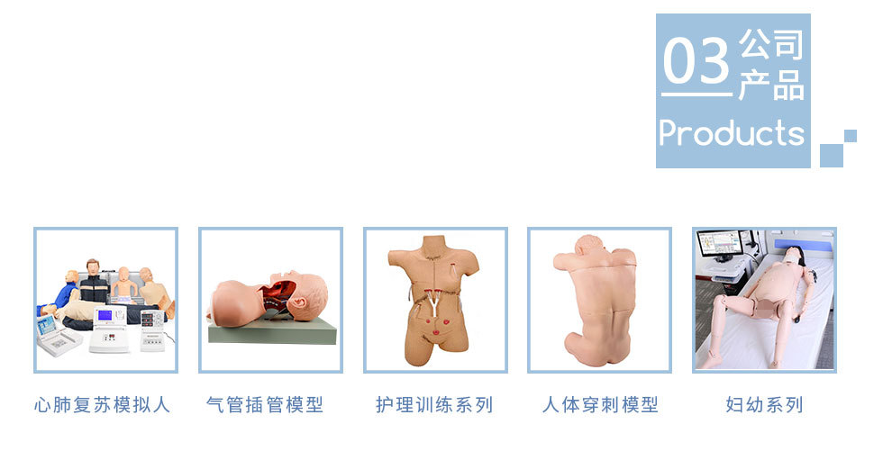 企业简介_06