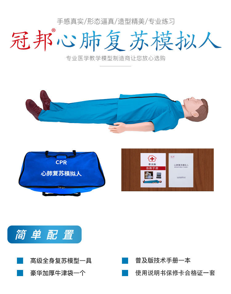 简配-全身_01.jpg